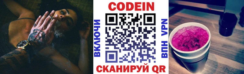 Кодеин напиток Lean (лин) Ачхой-Мартан