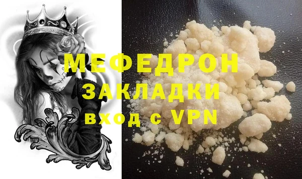 мефедрон мука Заволжье