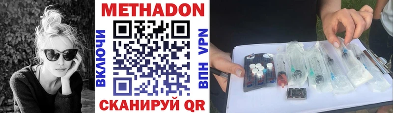 Метадон кристалл  Ачхой-Мартан 